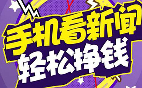 想知道怎么用手機賺錢快？那就先了解一下怎么用手機賺錢！