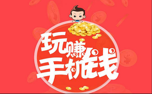 哪里有真實(shí)免費(fèi)網(wǎng)賺項(xiàng)目呢？趕快來圍觀這7種免費(fèi)網(wǎng)賺項(xiàng)目吧！