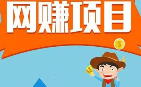 手把手教你如何用手機(jī)做兼職賺錢！2020年一定不要錯(cuò)過的賺錢好項(xiàng)目！