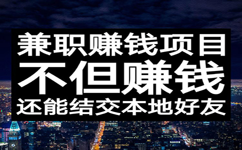 網(wǎng)賺經(jīng)驗之談：新手怎么做網(wǎng)賺?