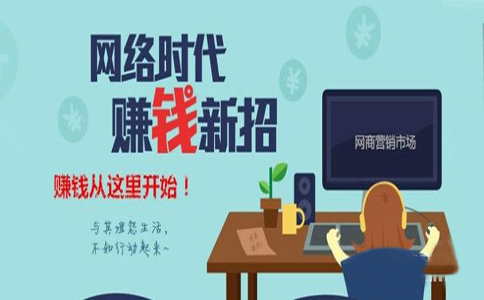 什么是網賺?如何學習網賺?看資深人士怎么說。