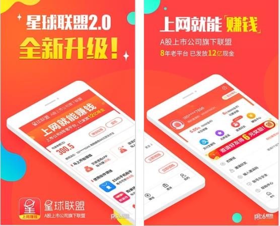 現(xiàn)在什么app能賺錢？90％的人在找它！ 第2張