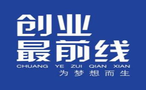 經(jīng)典創(chuàng)業(yè)故事分享：一個(gè)10人小團(tuán)隊(duì)，如何做到年?duì)I業(yè)額1000多萬(wàn)？