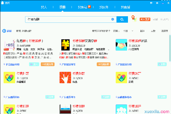 怎么利用QQ賺錢？QQ賺錢的方法有哪些？速度來瞧瞧！