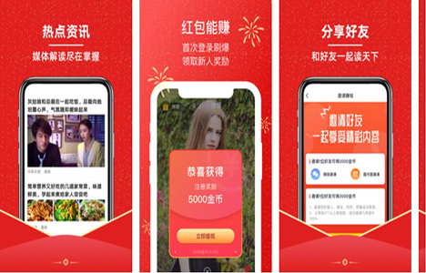 怎么在手機上掙錢?手機app能賺錢嗎? 第2張 怎么在手機上掙錢?手機app能賺錢嗎? 第2張