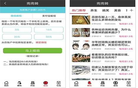 用手機如何掙錢?手機上的app能掙錢嗎? 第2張