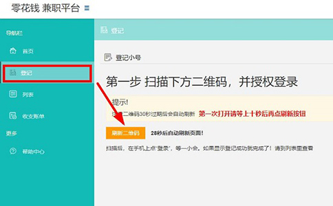 掛機網賺是真的嗎?微信掛機能賺錢嗎? 第1張 掛機網賺是真的嗎?微信掛機能賺錢嗎? 第1張