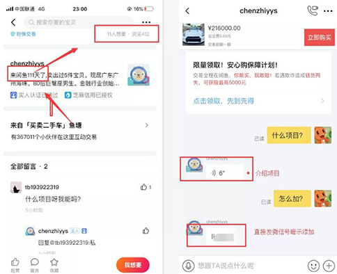 閑魚的另類賺錢點子，學會讓你日賺千元! 第2張