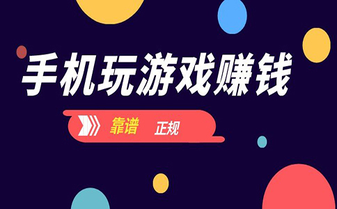 現在手機游戲賺錢嗎?這個行業還能做多久?