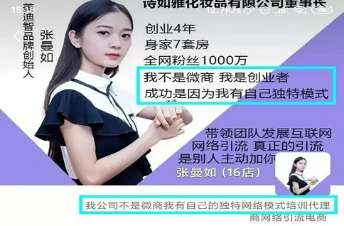 揭秘抖音22歲女董事長創(chuàng)業(yè)成功背后不為人知的秘密…… 第3張 揭秘抖音22歲女董事長創(chuàng)業(yè)成功背后不為人知的秘密…… 第3張