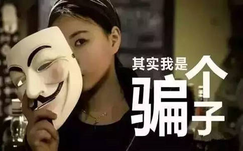 網賺騙子是周瑜,受騙者是黃蓋,你說是誰的問題? 第1張 網賺騙子是周瑜,受騙者是黃蓋,你說是誰的問題? 第1張