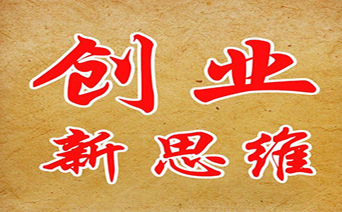 想知道窮人怎么賺錢，首先要轉變窮人思維!