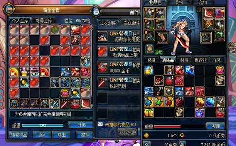 dnf怎么賺錢?DNF新手賺錢攻略! 第2張 dnf怎么賺錢?DNF新手賺錢攻略! 第2張