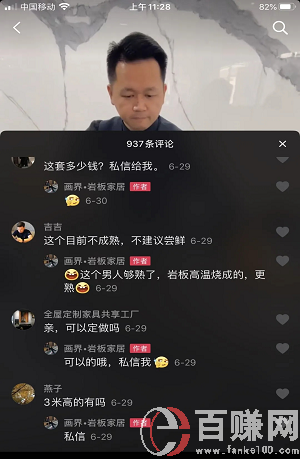 抖音賣貨——當下最火的互聯網賺錢方法! 第2張