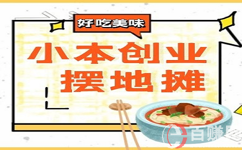 地攤經(jīng)濟(jì)火爆持續(xù)，會帶來哪些線上收益？ 第2張