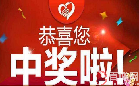 騙術(shù)網(wǎng)為您揭秘免費(fèi)抽獎(jiǎng)背后的陰謀!