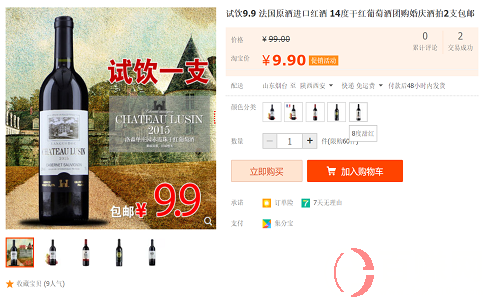 騙術網為您揭秘購物小票抽獎的手段! 第1張