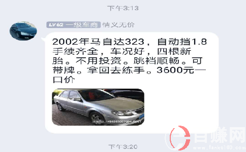 如何空手套白狼，日賺1000的玩法! 第1張