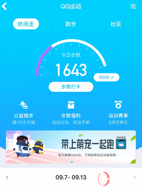 人人都可做的免費(fèi)賺錢(qián)項(xiàng)目!跑步賺錢(qián)! 第3張