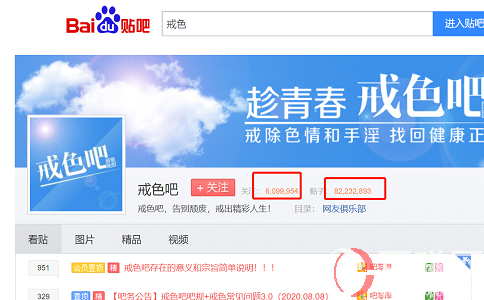 分享一個(gè)百度貼吧的冷門(mén)生意!想不想知道? 第1張