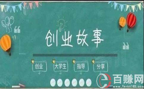 創業成功的秘訣：想明白這兩件事，財富伴你終生! 第1張