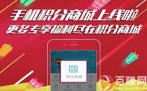 什么能快速賺錢?回收手機積分，你了解嗎? 第2張