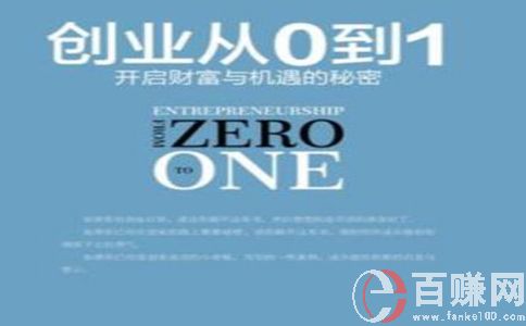 餐飲創業計劃書范文-[百賺網] 第1張