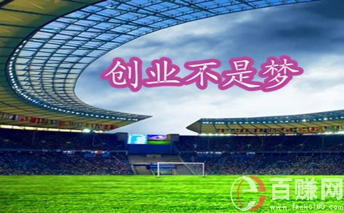 創業者網商聯盟：大學生創業貸款優惠政策及其申請要求! 第2張