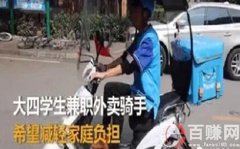 南京兼職網(wǎng)：南京兼職好找嗎?南京兼職送外賣一個(gè)月能賺多少錢? 第1張