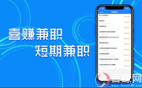 沈陽大學(xué)生兼職網(wǎng)：8個(gè)適合學(xué)生族的兼職網(wǎng)站! 第1張