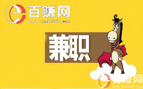 無錫兼職女qq：關于兼職，我們需要考慮哪些因素? 第2張
