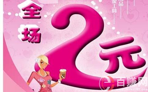 2元店賺錢嗎?開一個(gè)2元店應(yīng)該注意什么? 第2張