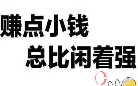 想找兼職工作的網站?進來看看絕對不后悔! 第2張