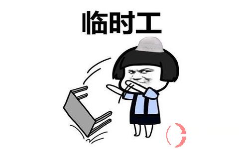 天津兼職妹妹:市政府臨時工與特警輔警哪個好? 第1張 天津兼職妹妹:市政府臨時工與特警輔警哪個好? 第1張