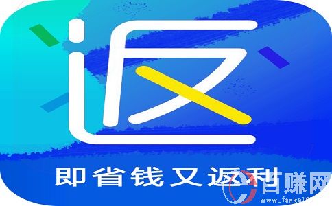 九九返利網：消費返利是騙局嗎? 第2張