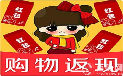 淘寶購物返現你怎么看?理性還是非理性？
