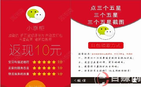 淘寶購物返現你怎么看?理性還是非理性？ 第2張