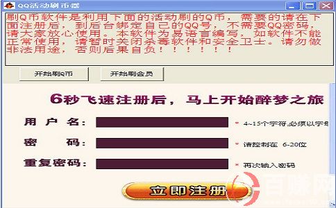 qq幣能干什么?網上刷qq幣是真的嗎?
