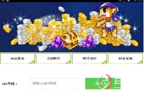 網上刷qq幣是真的嗎?血淋淋的教訓啊!