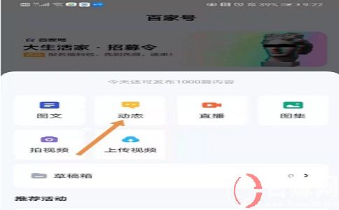 利用微頭條賺錢方法，拓展賺錢渠道! 第2張