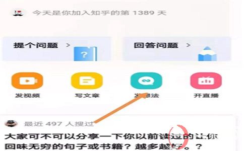 利用微頭條賺錢方法，拓展賺錢渠道! 第1張