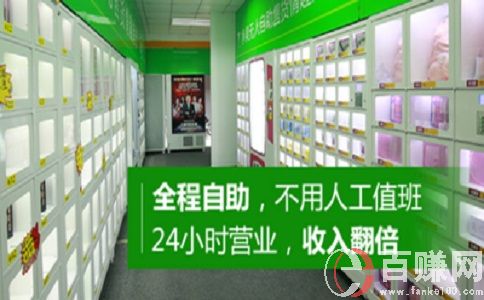 青海青年創(chuàng)業(yè)網(wǎng):無(wú)人成人用品店真的暴利嗎? 第1張