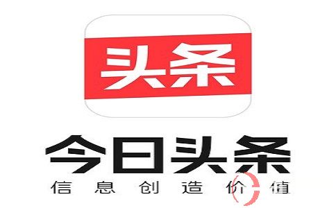 今日頭條賺錢金點子7個經驗分享! 第1張 今日頭條賺錢金點子7個經驗分享! 第1張