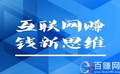 關(guān)于創(chuàng)業(yè)賺錢的心得和思考!想賺錢就看完！ 第2張
