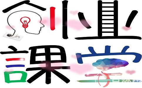 關(guān)于創(chuàng)業(yè)賺錢的心得和思考!想賺錢就看完! 第1張 關(guān)于創(chuàng)業(yè)賺錢的心得和思考!想賺錢就看完! 第1張