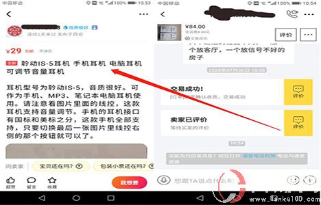 閑魚什么項目能賺錢?出售虛擬產品