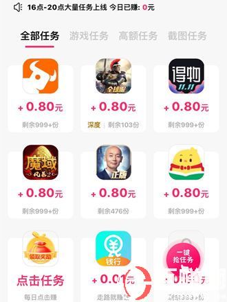 什么app可以賺零花錢(洋芋推薦9個靠譜的賺錢app) 第4張 什么app可以賺零花錢(洋芋推薦9個靠譜的賺錢app) 第4張