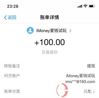 愛錢試玩怎么樣?愛錢試玩賺錢是真的嗎 第2張 愛錢試玩怎么樣?愛錢試玩賺錢是真的嗎 第2張