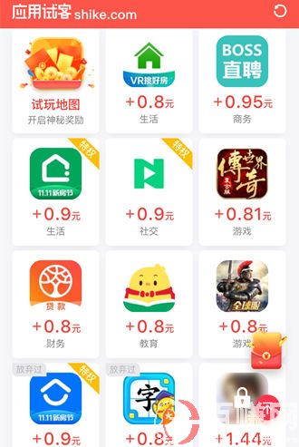 應用試客賺錢是真的嗎?應用試客一天能賺多少 第2張 應用試客賺錢是真的嗎?應用試客一天能賺多少 第2張