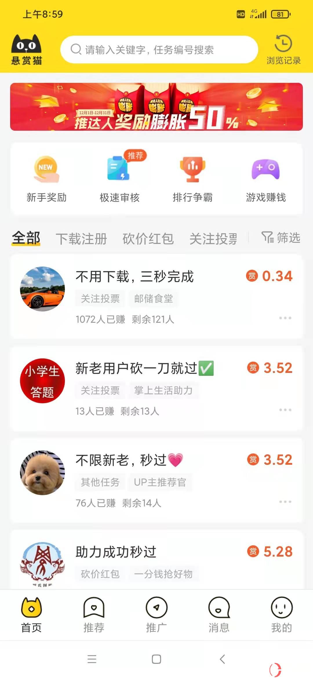 哪有不用押金兼職工作?(三個正規(guī)的兼職平臺) 第3張